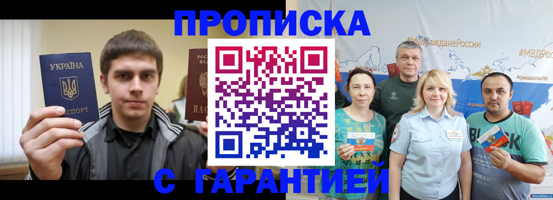 временная регистрация надежно в Курчалом