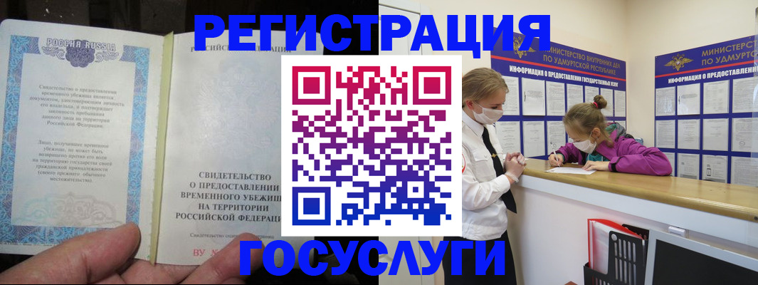прописка для военкомата в Курчалом