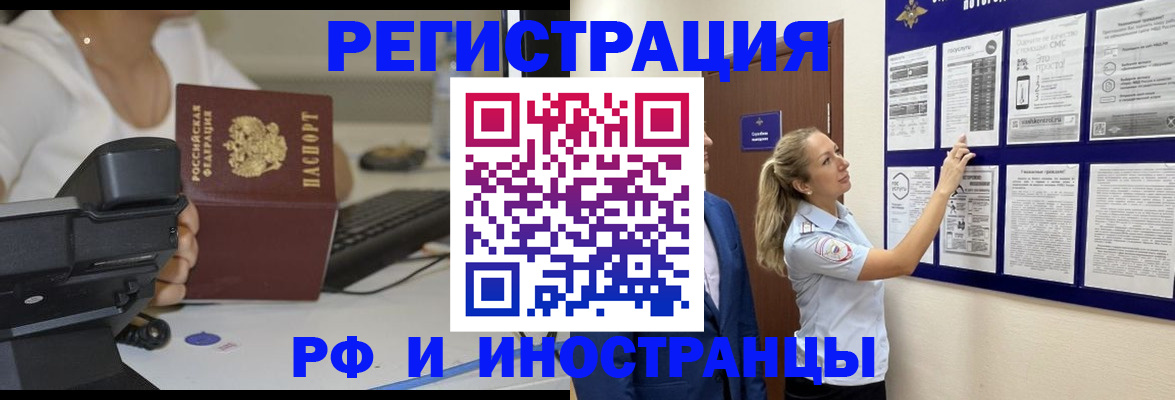 регистрация в Курчалом