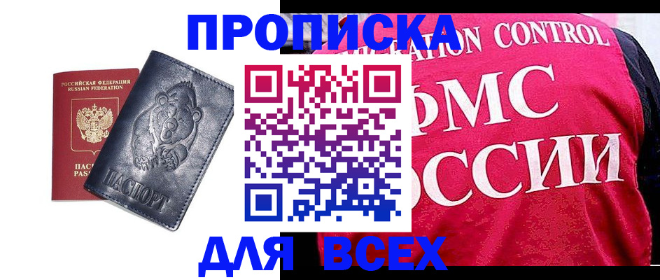 временная регистрация собственник в Курчалом